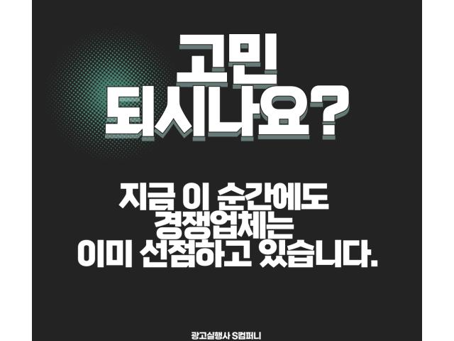 광고 고민되시나요?